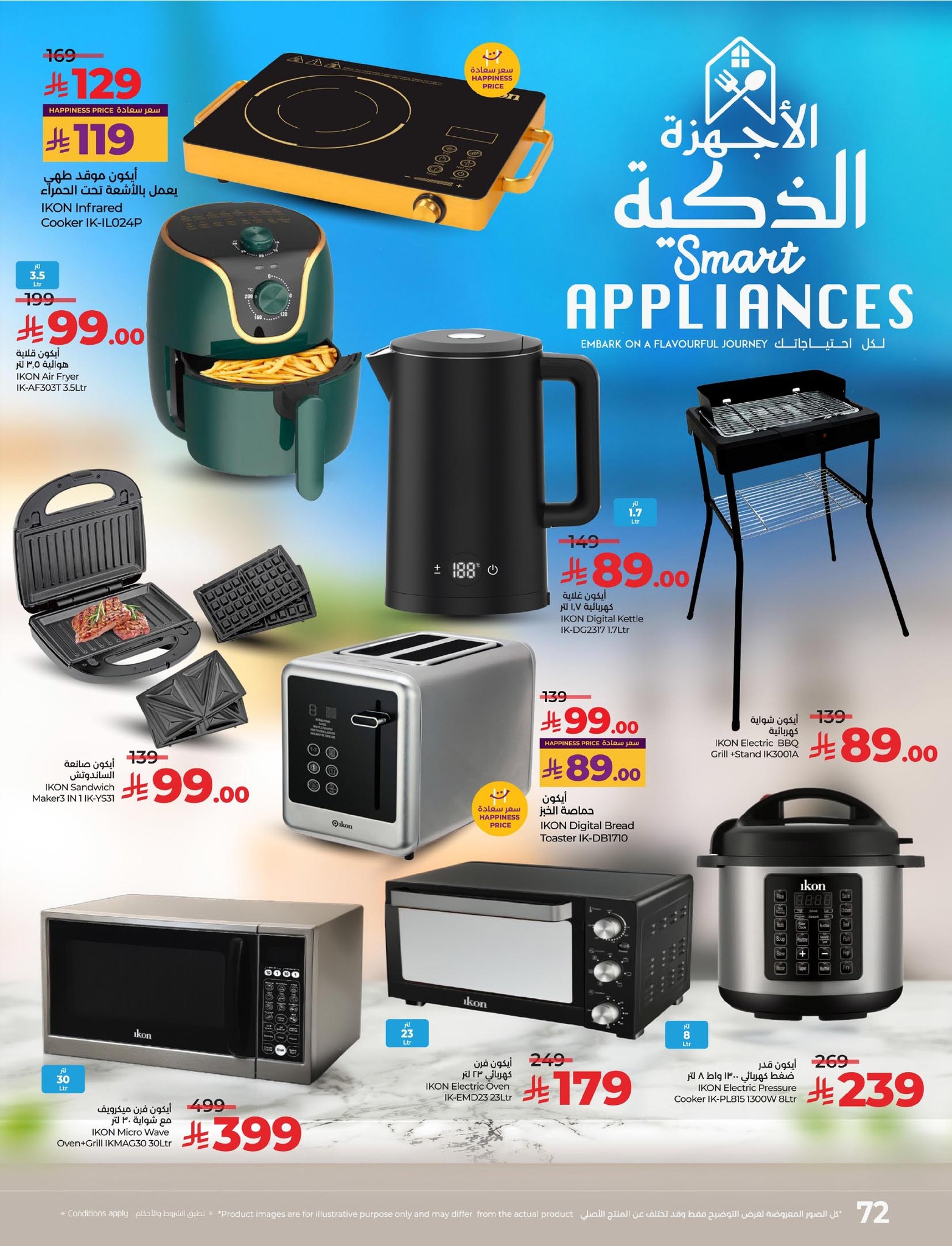 lulu-dammam-shati offers from 28oct to 2oct 2025 عروض لولو الدمام الشاطئ من 28 أكتوبر حتى 2 أكتوبر 2025 صفحة رقم 75